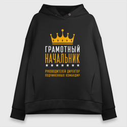 Женское худи Oversize хлопок Грамотный начальник