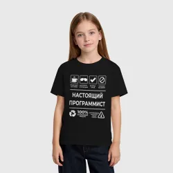 Детская футболка хлопок Настояший программист - фото 2