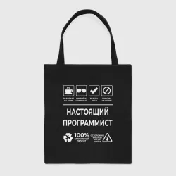 Шоппер BioNature Настояший программист