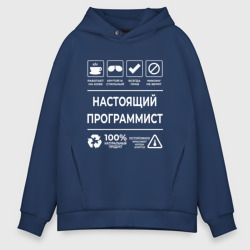 Мужское худи Oversize хлопок Настояший программист