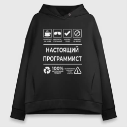 Женское худи Oversize хлопок Настояший программист