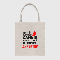 Шоппер BioNature Самый лучший в мире директор