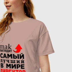 Женская футболка хлопок Oversize Самый лучший в мире директор - фото 2