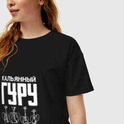 Женская футболка хлопок Oversize Кальянный гуру и мастер - фото 2