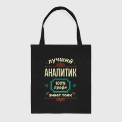 Шоппер BioNature Лучший аналитик 100% профи