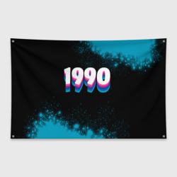 Флаг-баннер Made in 1990: vintage art