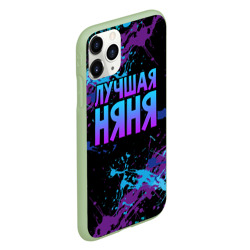 Чехол для iPhone 11 Pro матовый Лучшая няня - брызги красок - фото 2