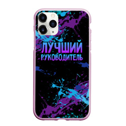 Чехол для iPhone 11 Pro Max матовый Лучший руководитель - брызги красок