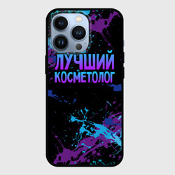 Чехол для iPhone 13 Pro Лучший косметолог - брызги красок