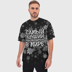 Мужская футболка oversize 3D Самый лучший руководитель в мире - снежинки - фото 2