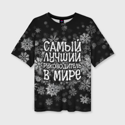 Женская футболка oversize 3D Самый лучший руководитель в мире - снежинки