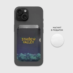 Картхолдер Magsafe магнитный Ночь в Stardew Valley - фото 2