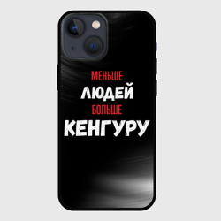 Чехол для iPhone 13 mini Меньше людей больше Кенгуру