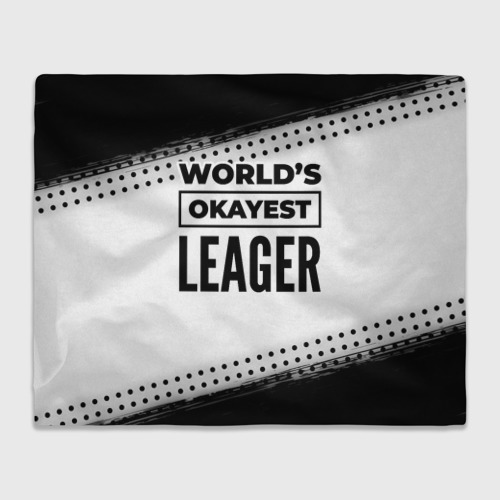 Плед 3D World's okayest leager - white