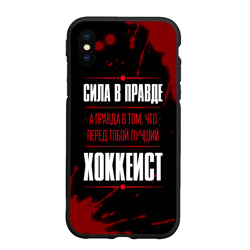 Чехол для iPhone XS Max матовый Хоккеист - сила в правде на темном фоне
