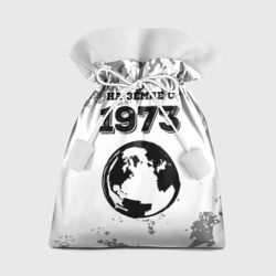 Подарочный 3D мешок На Земле с 1973: краска на светлом