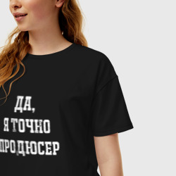 Женская футболка хлопок Oversize Да я точно продюсер - фото 2