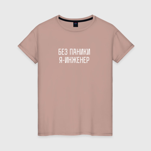 Светящаяся женская футболка с принтом Без паники я инженер, вид спереди #2