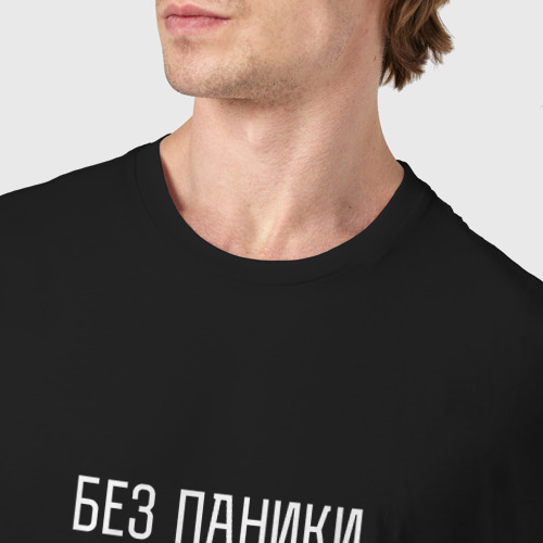 Мужская футболка хлопок Без паники я архитектор, цвет черный - фото 6