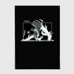 Постер Шихоин Йоруичи неко