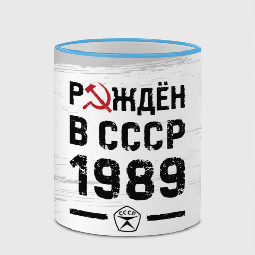 Кружка с полной запечаткой Рождён в СССР в 1989 году на светлом фоне, цвет Кант небесно-голубой - фото 4