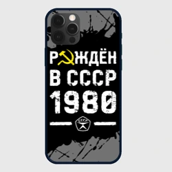 Чехол для iPhone 12 Pro Max Рождён в СССР в 1980 году на темном фоне