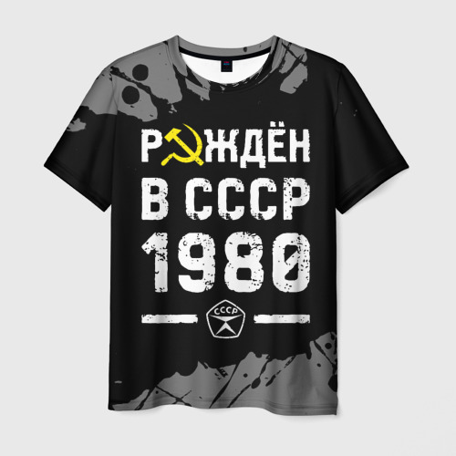 Мужская футболка 3D Рождён в СССР в 1980 году на темном фоне, цвет 3D печать