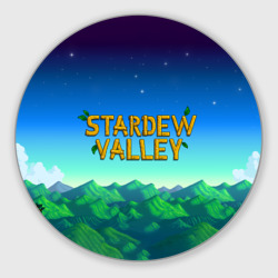 Круглый коврик для мышки Горы Stardew Valley