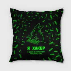 Подушка 3D Кролик хакер