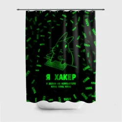 Штора 3D для ванной Кролик хакер