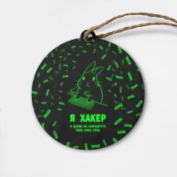Деревянная игрушка круг Кролик хакер