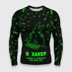 Мужской рашгард 3D Кролик хакер