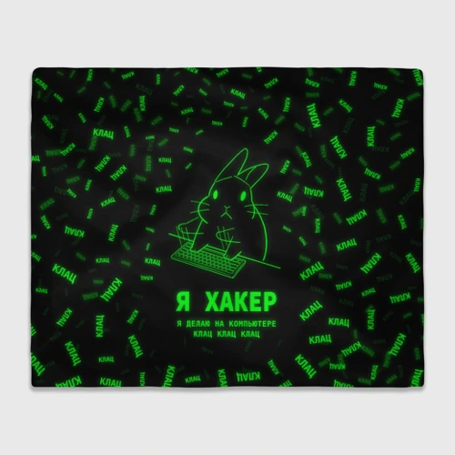 Плед 3D Кролик хакер
