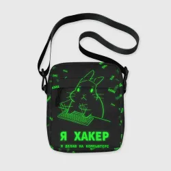 Сумка через плечо 3D Кролик хакер