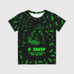 Детская футболка 3D Кролик хакер