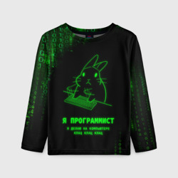 Детский лонгслив 3D Заяц клац клац клац