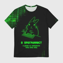 Мужская футболка 3D Заяц клац клац клац