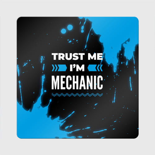 Магнит виниловый Квадрат Trust me I'm mechanic Dark