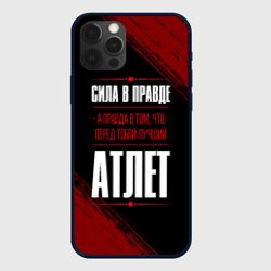 Чехол для iPhone 12 Pro Атлет - сила в правде на темном фоне