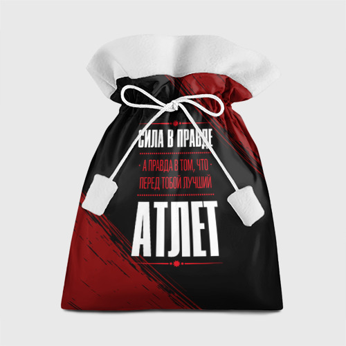 Подарочный 3D мешок Атлет - сила в правде на темном фоне