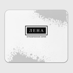 Прямоугольный коврик для мышки Лена: ограниченная серия
