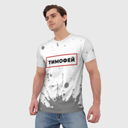 Мужская футболка 3D Тимофей - в красной рамке на светлом - фото 2