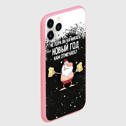 Чехол для iPhone 11 Pro Max матовый Не пора ли начинать Новый год нам отмечать? - фото 2