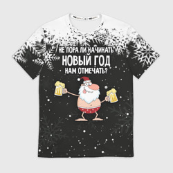 Мужская футболка 3D Не пора ли начинать Новый год нам отмечать?