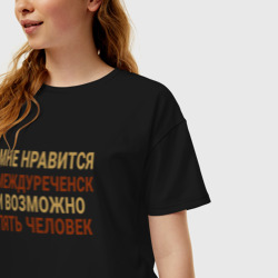 Женская футболка хлопок Oversize Мне нравиться Междуреченск - фото 2