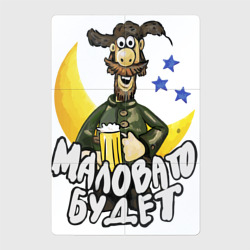 Магнитный плакат 2Х3 Падал прошлогодний снег - маловато будет - мужичок с пивом