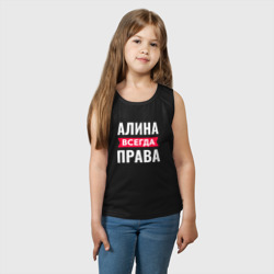 Детская майка хлопок Алина всегда права! - фото 2