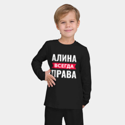 Детская пижама с лонгсливом хлопок Алина всегда права! - фото 2