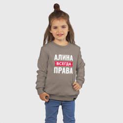 Детский свитшот хлопок Алина всегда права! - фото 2