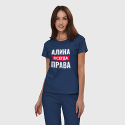 Женская пижама хлопок Алина всегда права! - фото 2